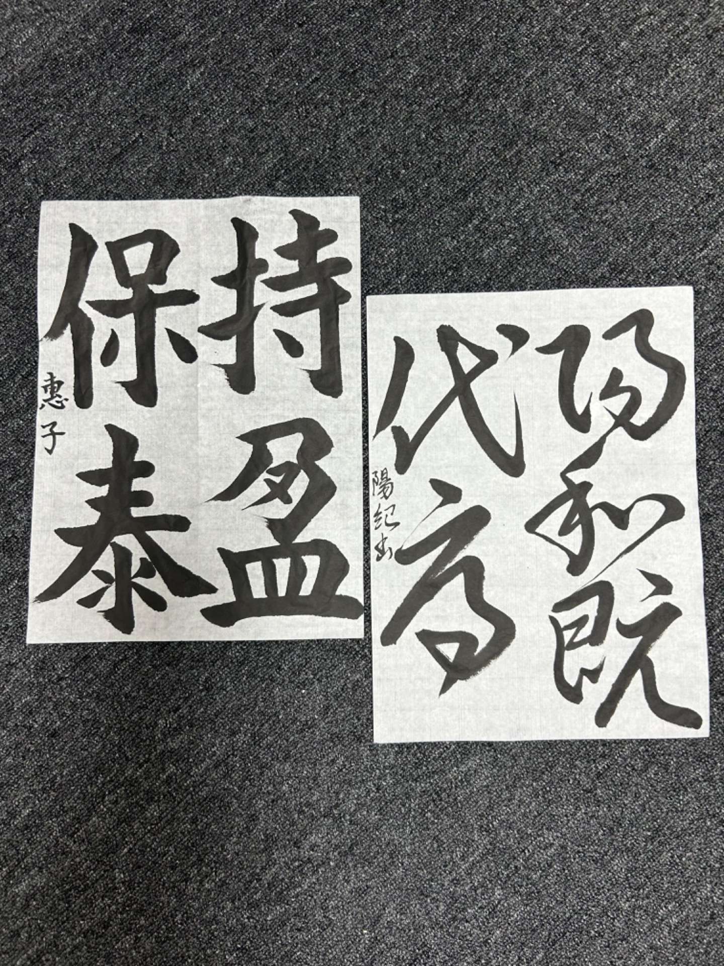 一般の部　漢字