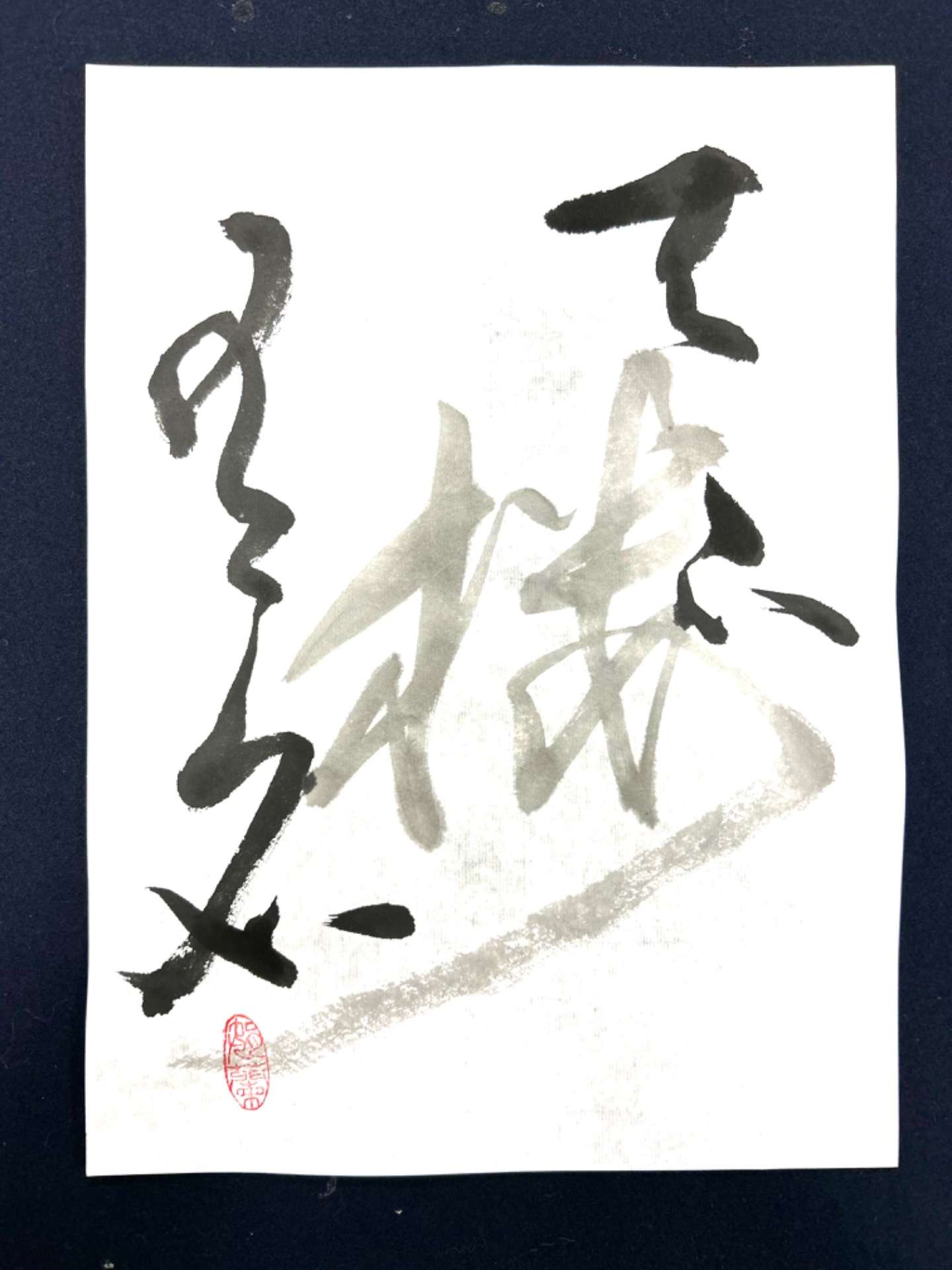 漢字創作