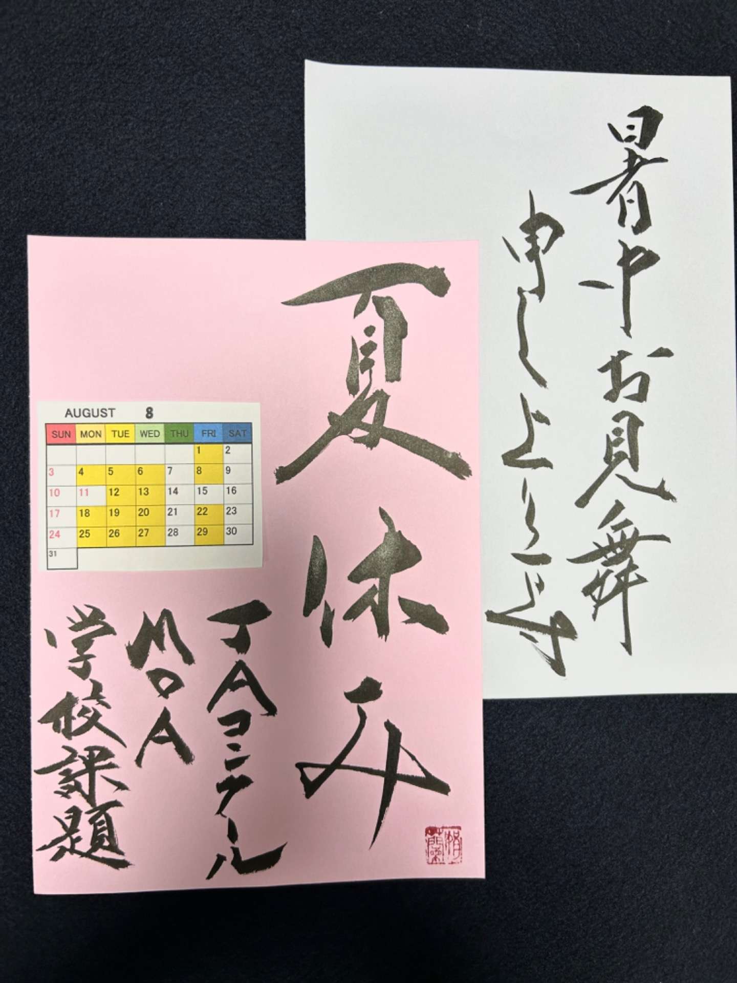 ８月お稽古カレンダー