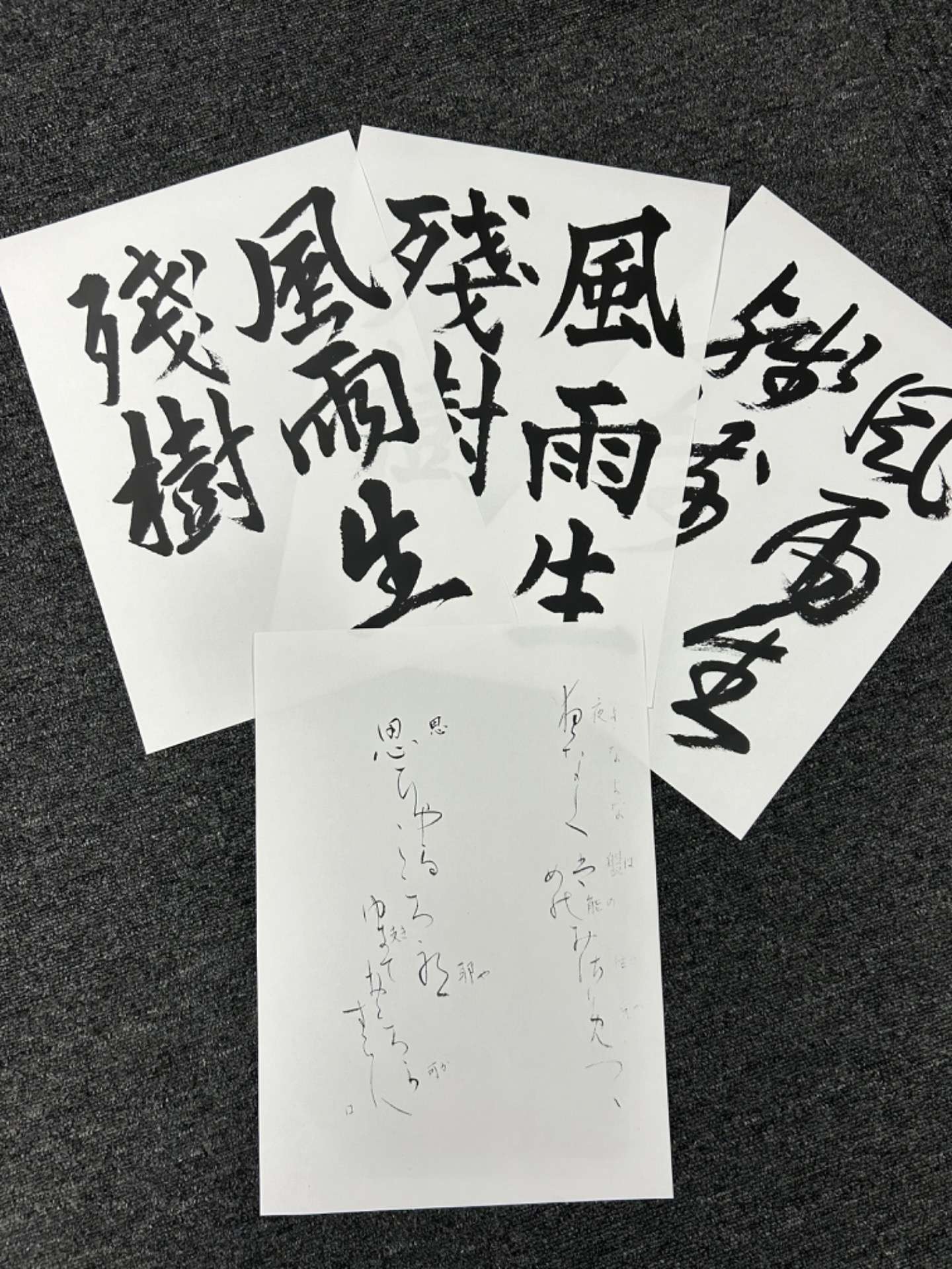 漢字　仮名　昇段級試験