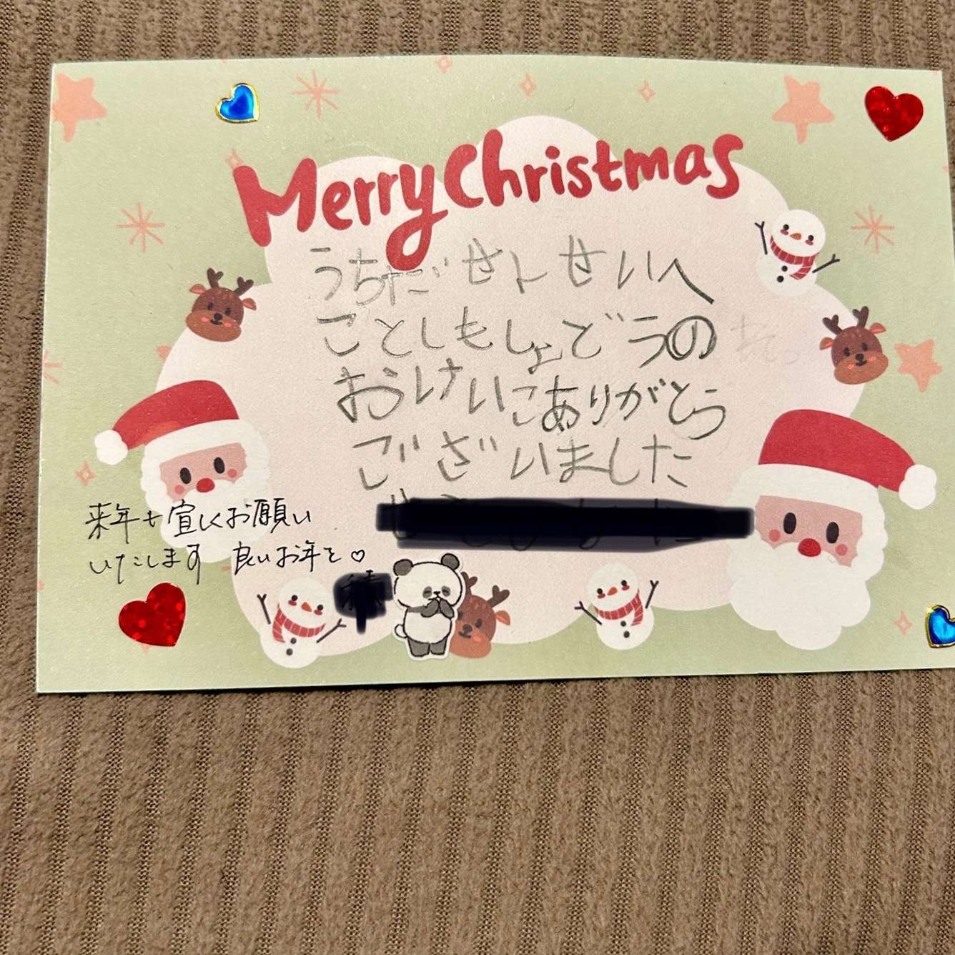 クリスマスイブ