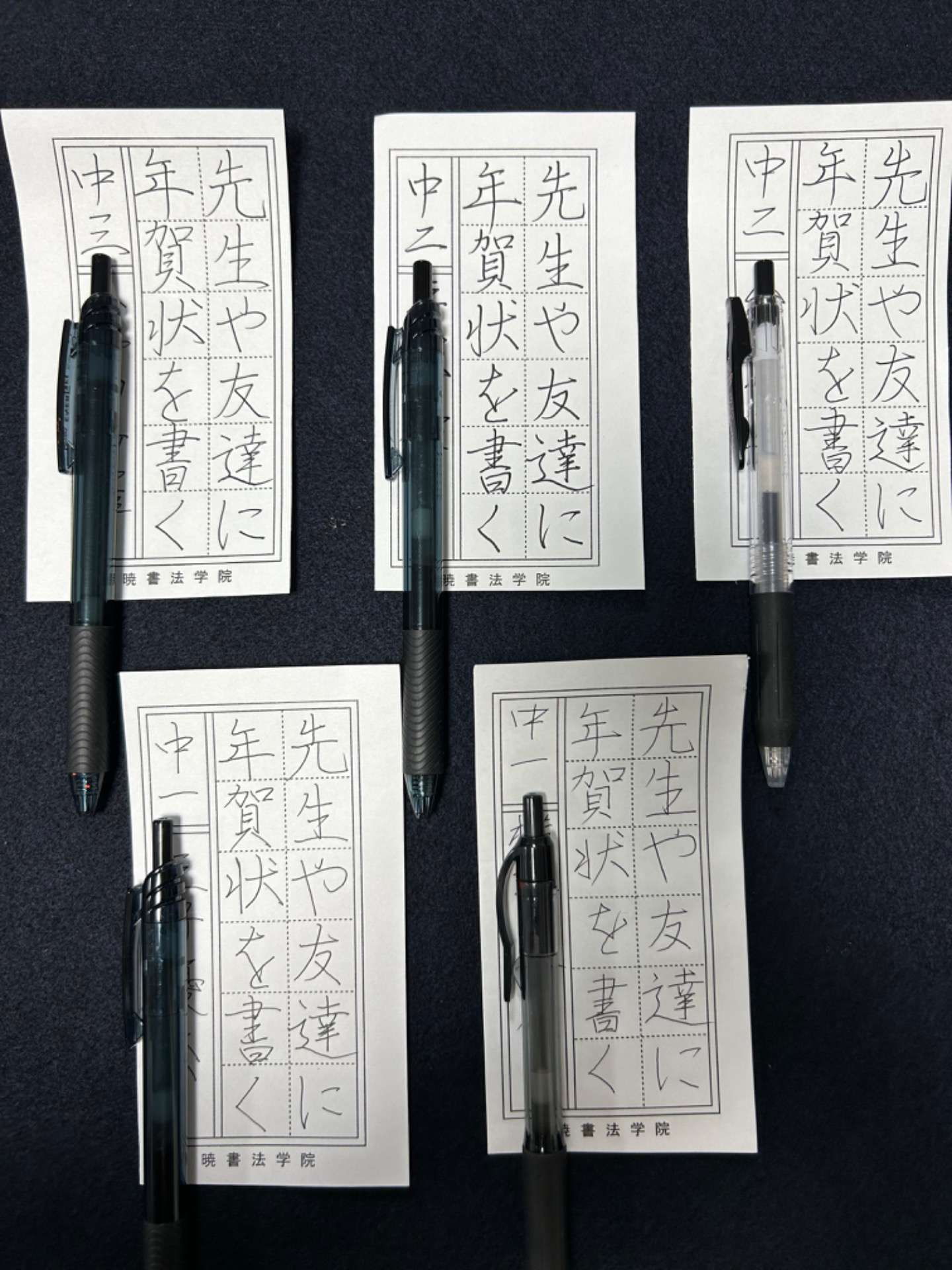 中学生ペン字競書