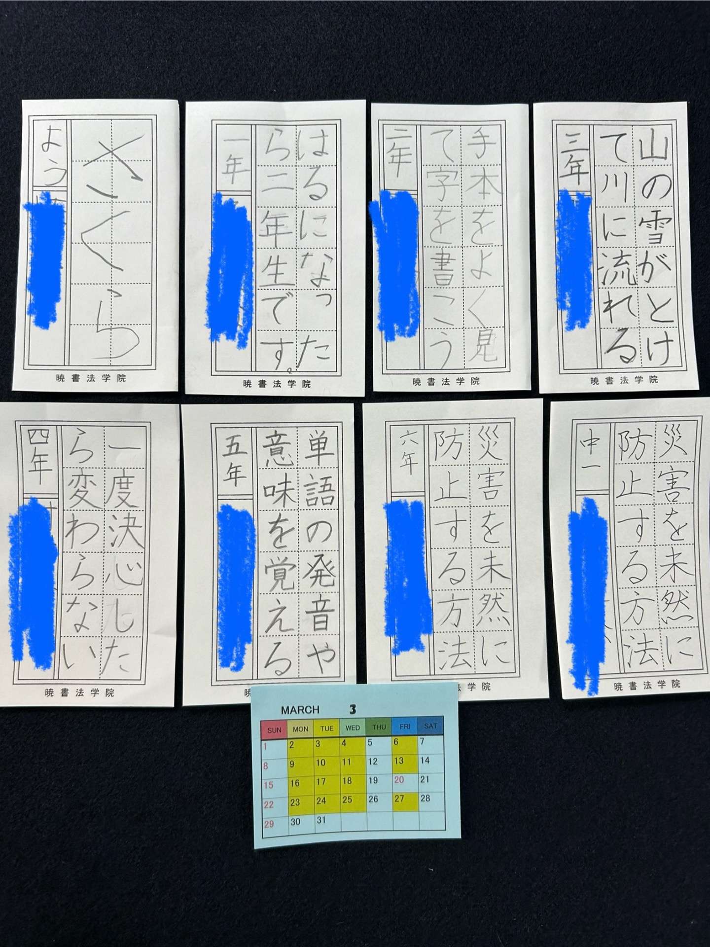 3月お稽古カレンダー