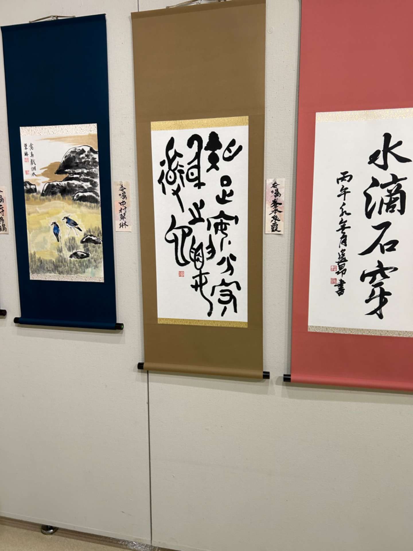 暁書法学院名古屋