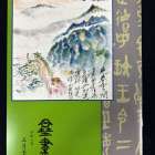 5月生徒募集