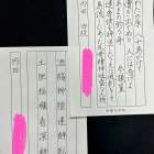 大人の方のペン字