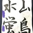 学生　試験課題