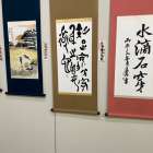 暁書法学院名古屋